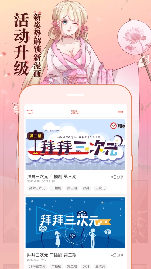 软件截图