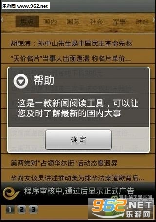 软件截图