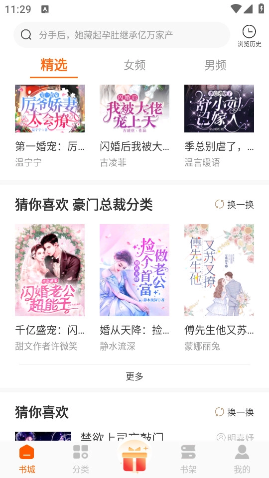 软件截图
