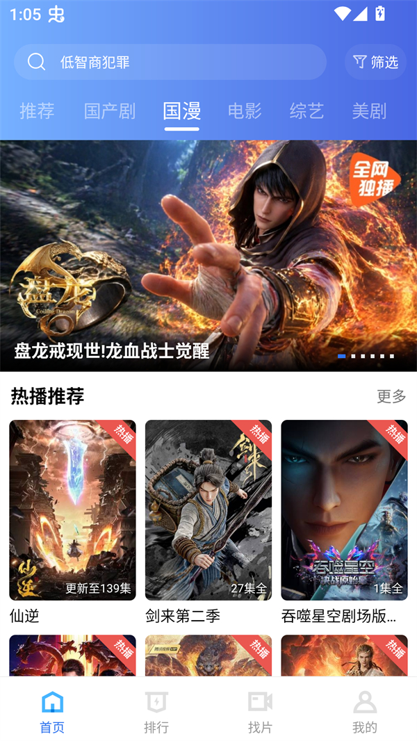 软件截图