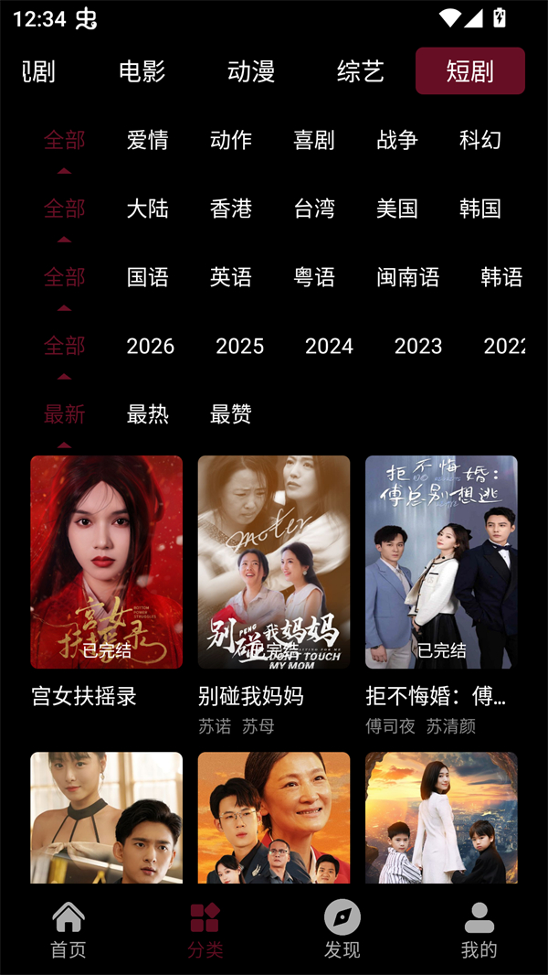 软件截图