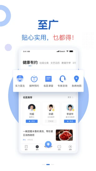 软件截图