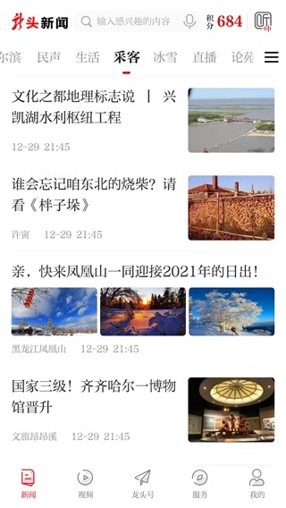软件截图