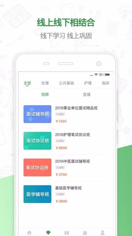 软件截图