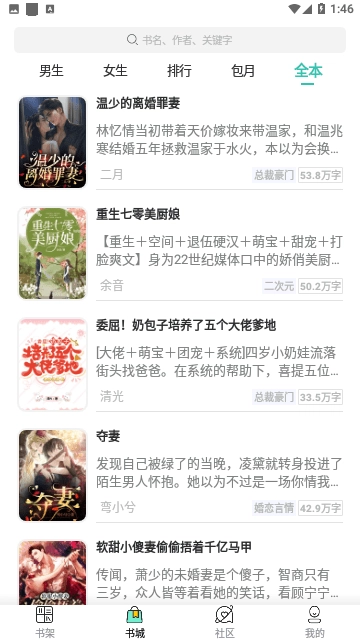 软件截图