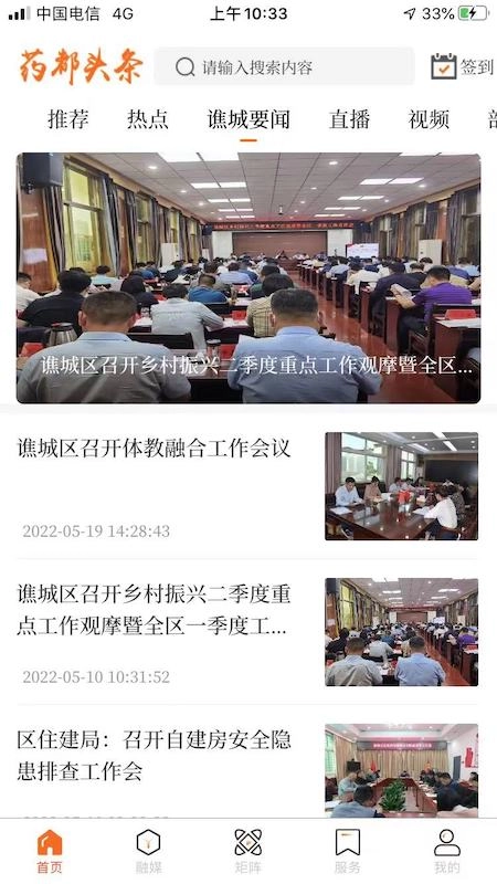 软件截图