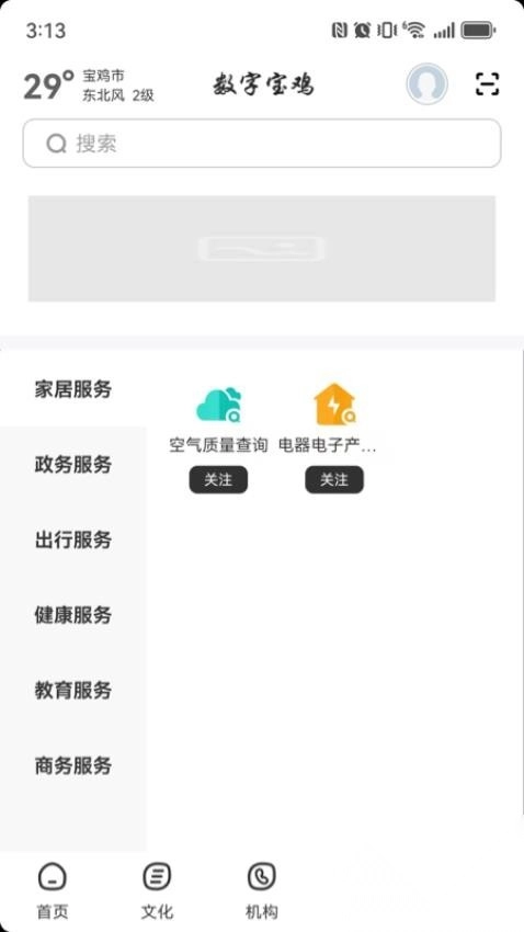 软件截图