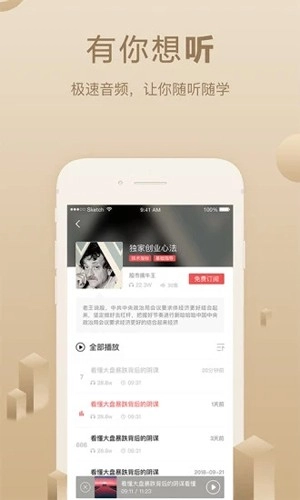 软件截图