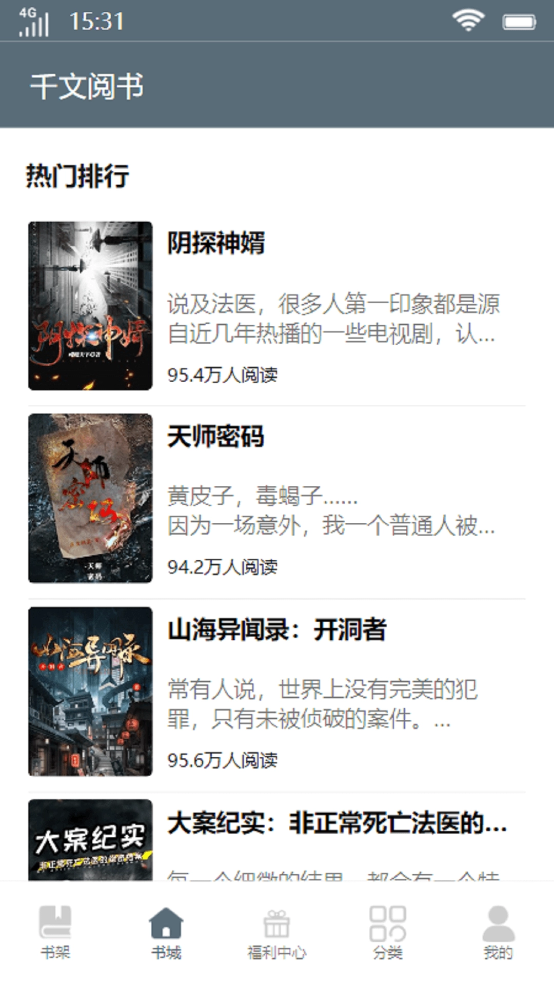 软件截图