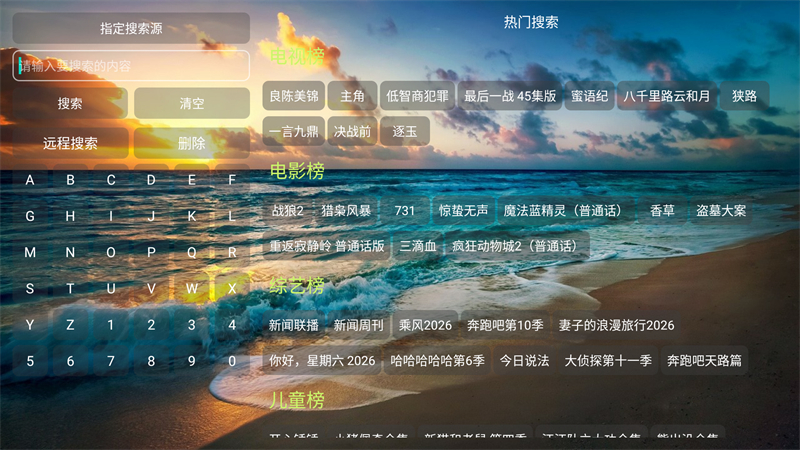 软件截图