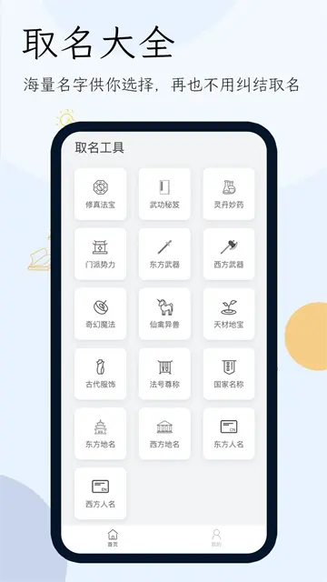 软件截图