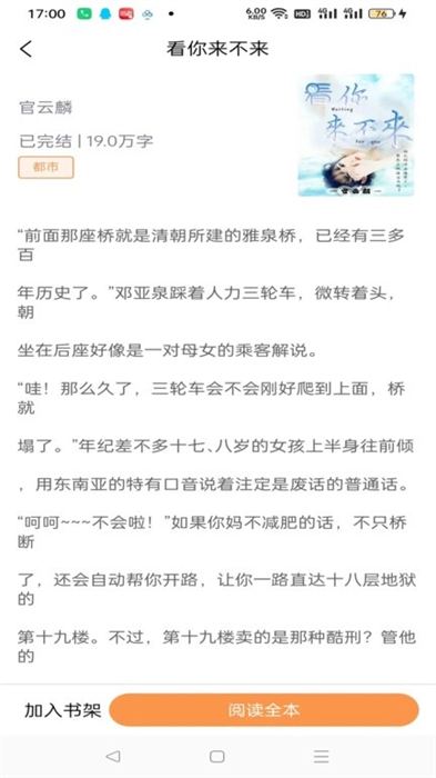 软件截图