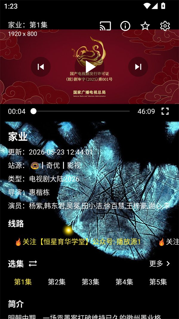 软件截图