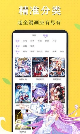 软件截图