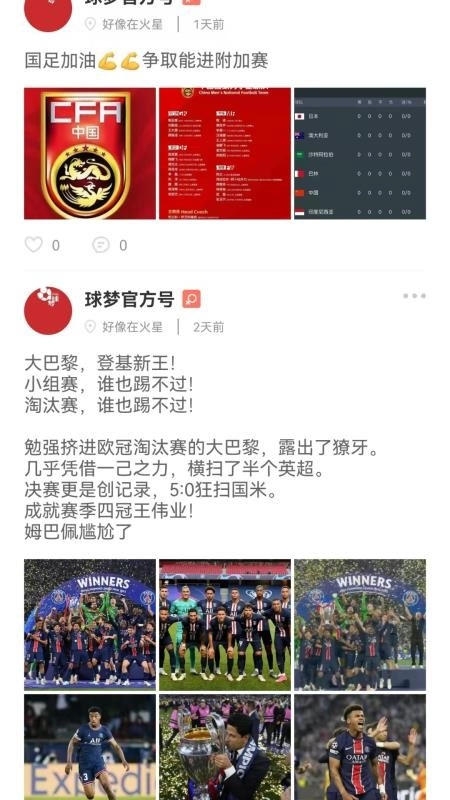 软件截图