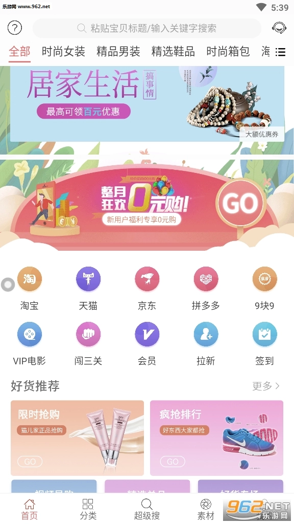 软件截图