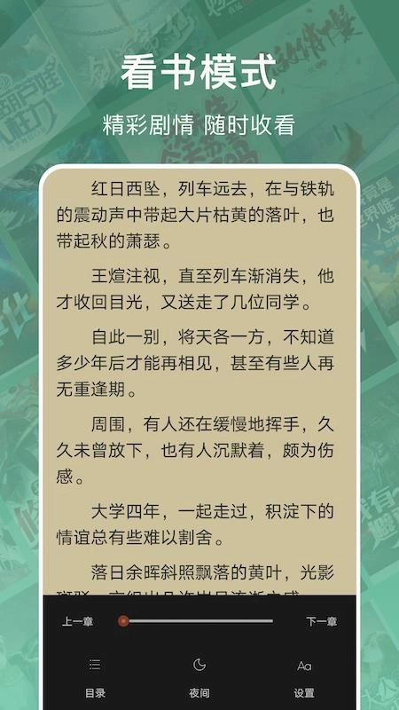 软件截图