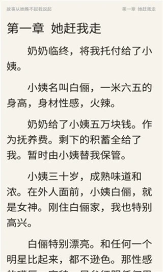 软件截图