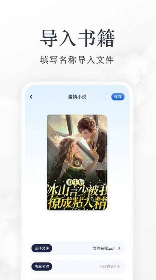 软件截图