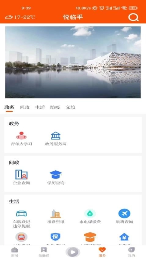 软件截图
