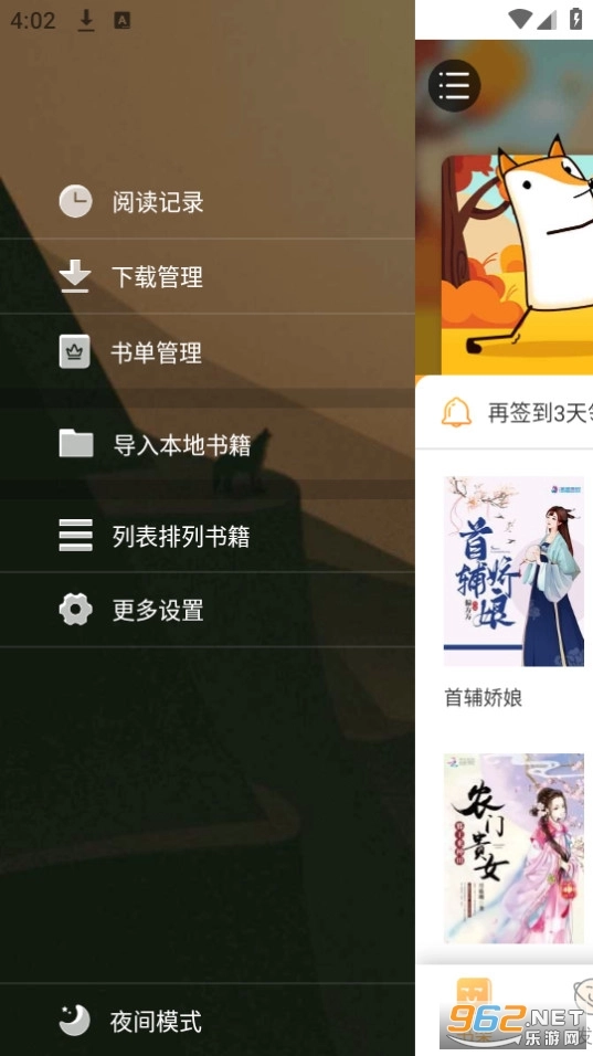 软件截图