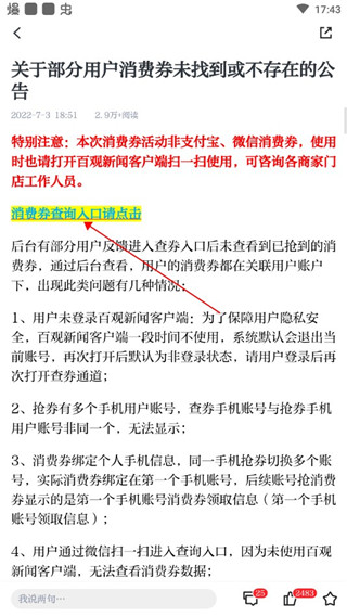 百观新闻app