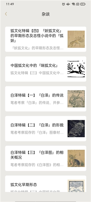 软件截图