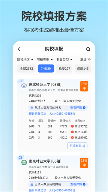 软件截图