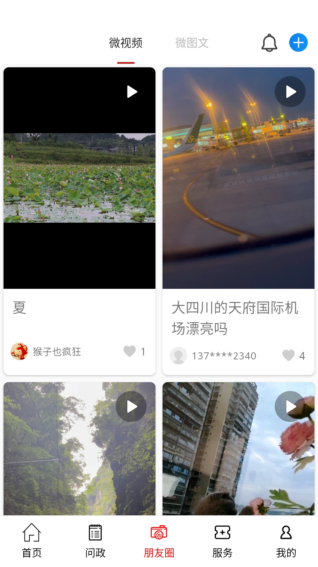 软件截图