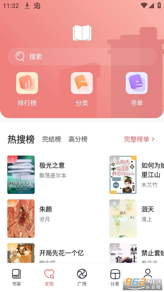 软件截图