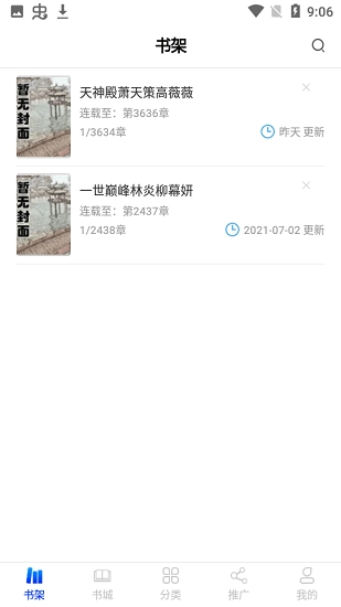 软件截图