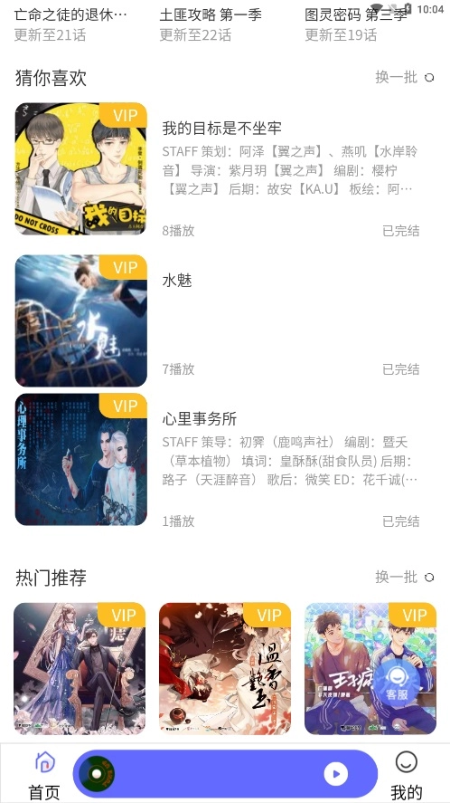 软件截图