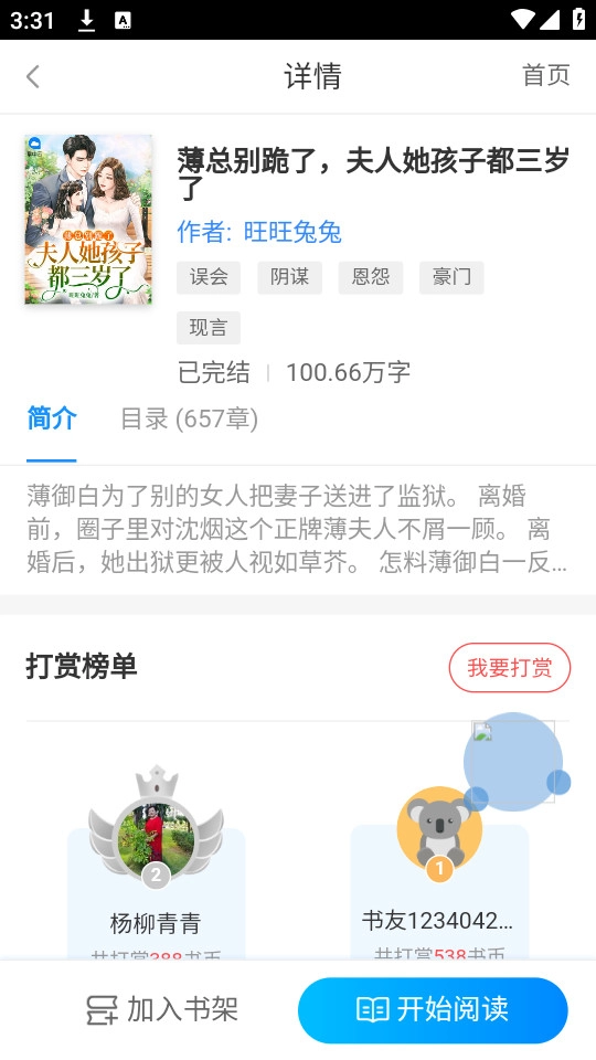 软件截图