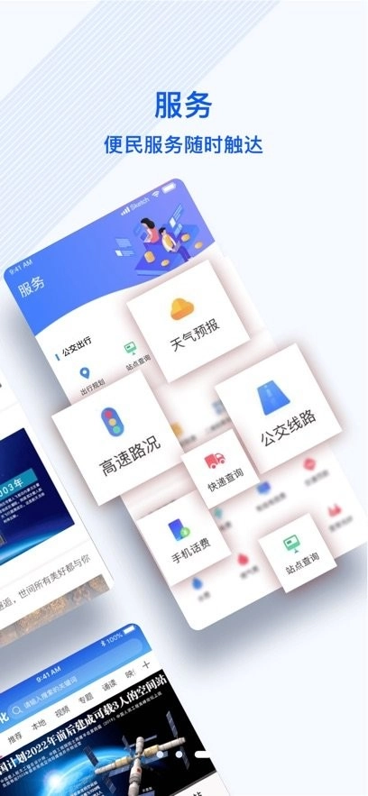 软件截图