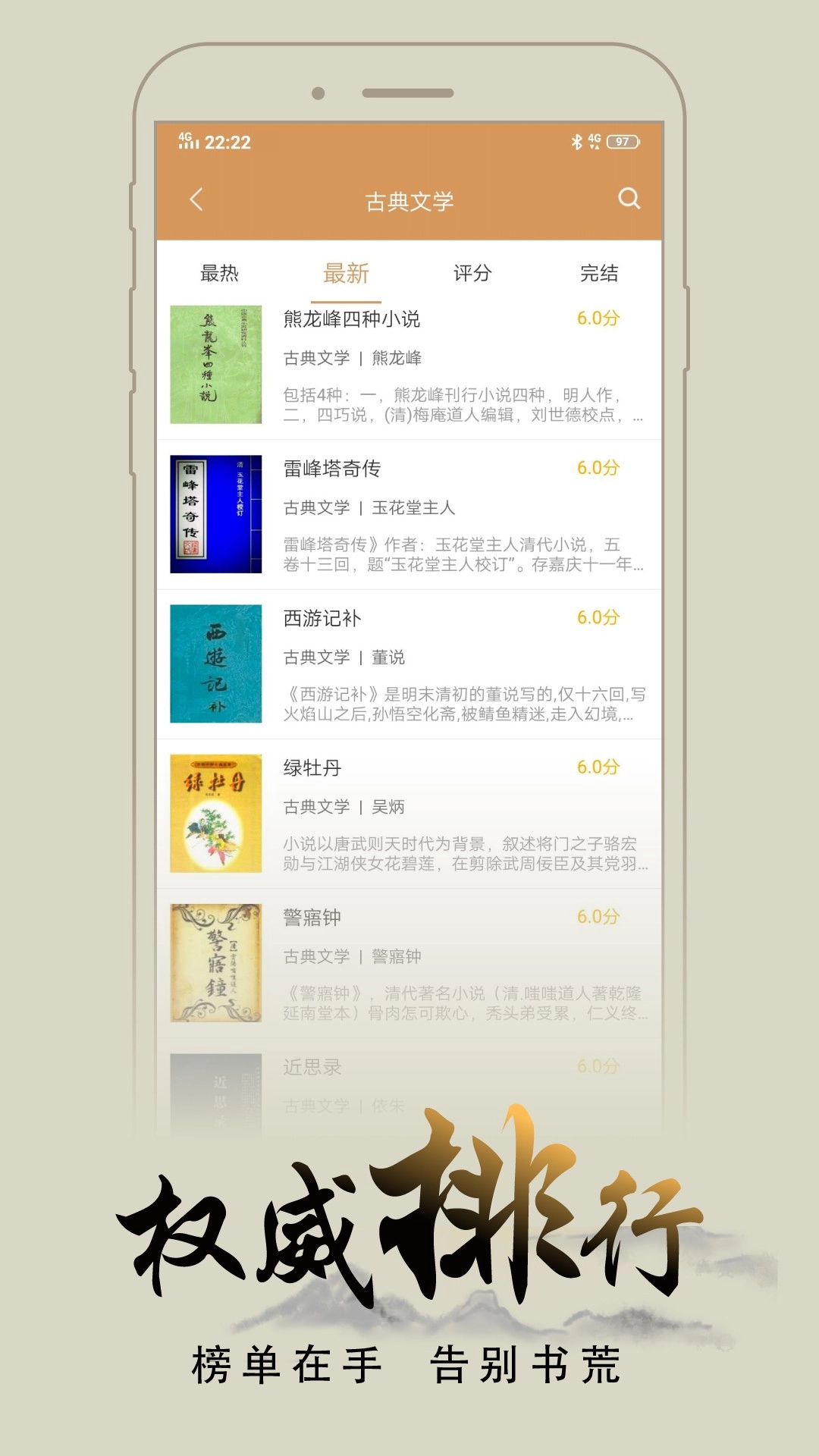 软件截图