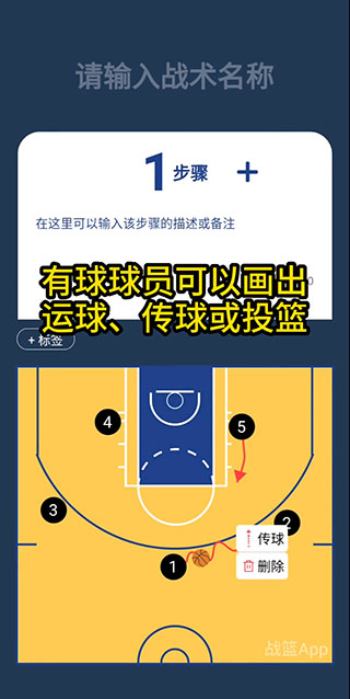 战篮最新版app