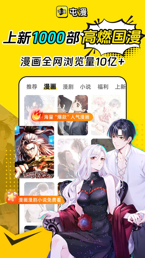 软件截图
