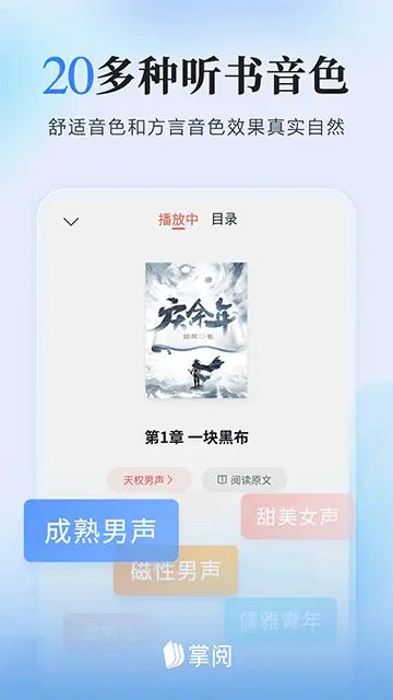 软件截图