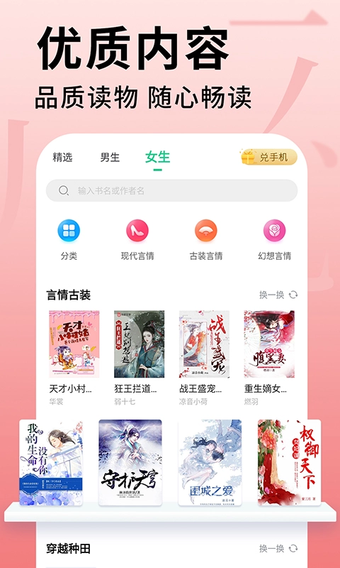 软件截图
