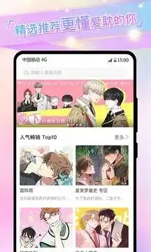 软件截图