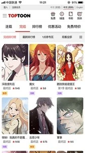 软件截图