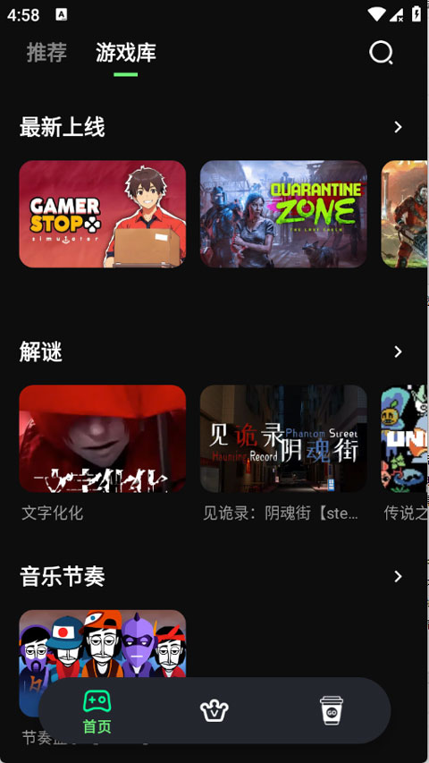 怎么玩云游戏截图3