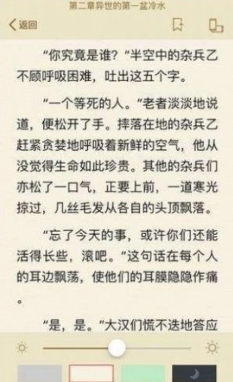 软件截图