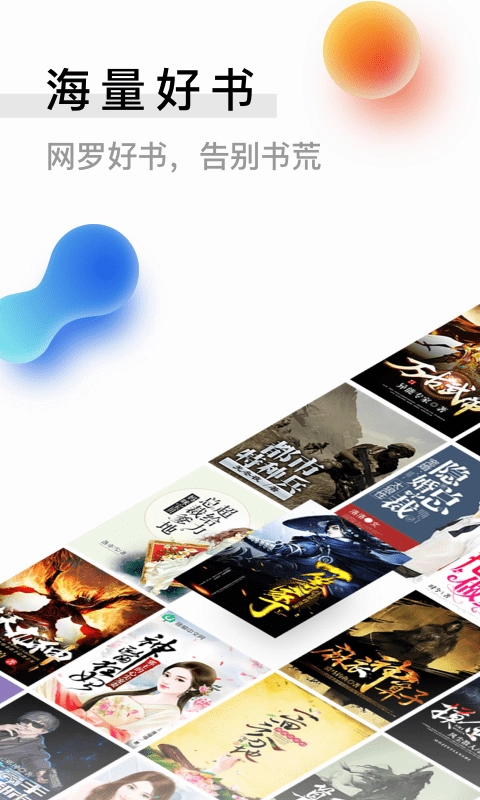 软件截图