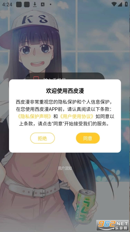 软件截图