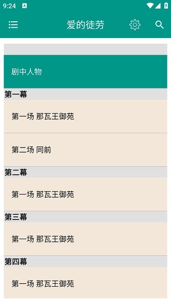 软件截图