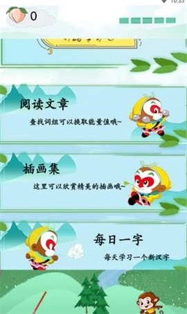 软件截图