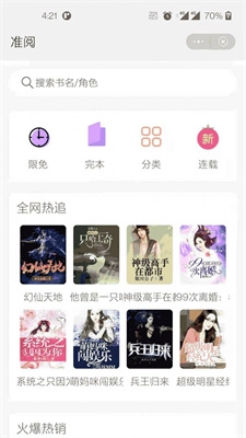 软件截图