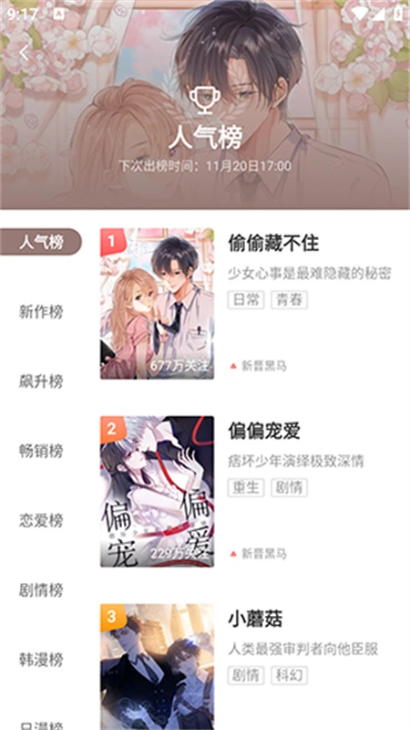 软件截图