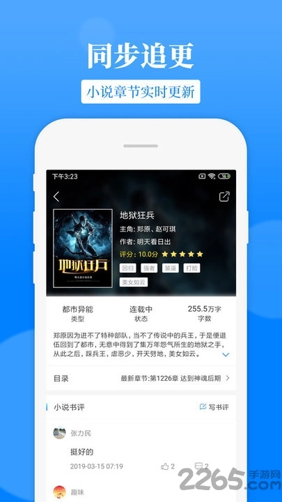 软件截图